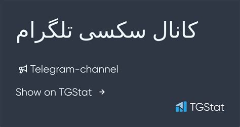 کانال تلگرام سکسی|لیــنکــدونی سکــ ـــسی – Telegram.